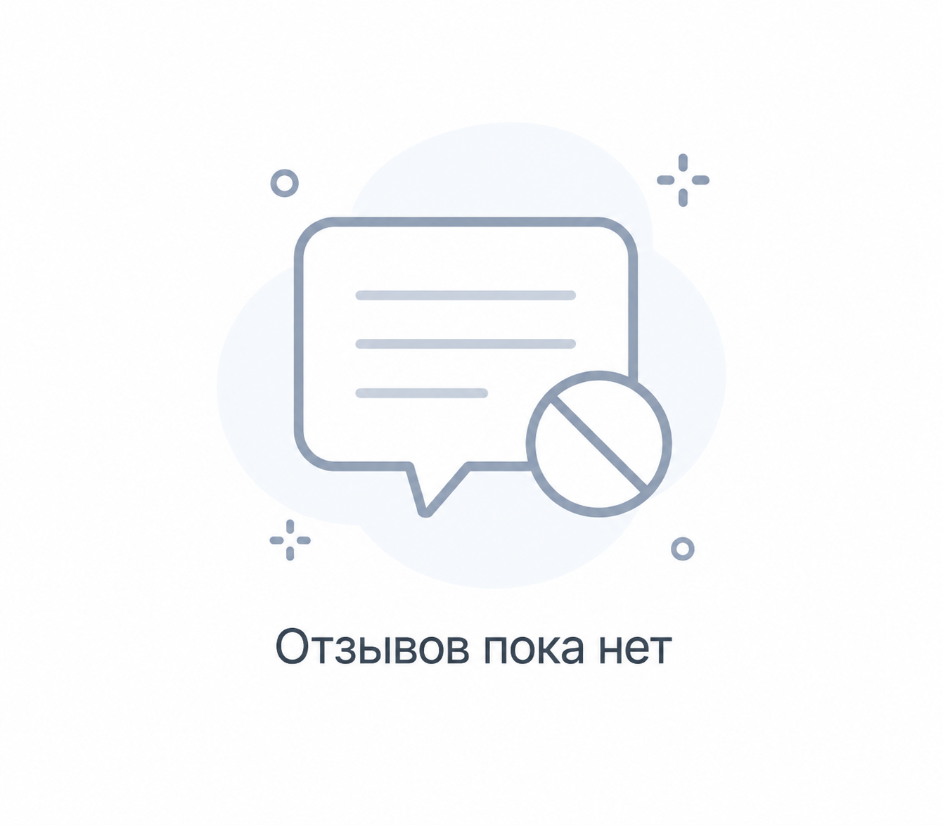 Отзывов пока нет